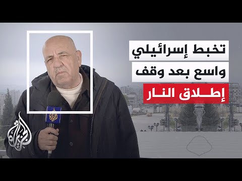 مدير مكتب الجزيرة: نتنياهو يحاول تسويق انتصارات وهمية للهروب من تراجع شعبيته