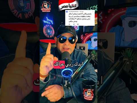 ازاي اهاجر#امريكا #اكسبلور #المهاجر #visa #news #الهجرة #سفر #تيك_توك #سياحة #shortvideo #shorts