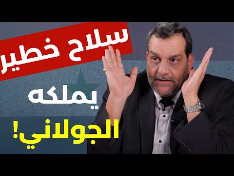 بعد التهديدات محمود موالدي يكشف:نعيم قاسم يعرف ما يحضر الشرع حرب إيران اليوم قبل بكرا وشروط مصرية