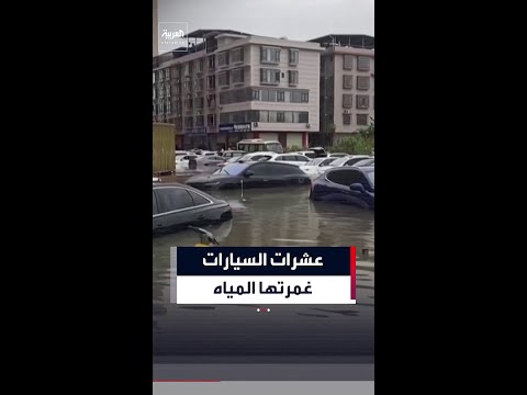 عشرات السيارات غمرتها المياه.. بعد أمطار غزيرة بمدينة تشينتشو الصينية