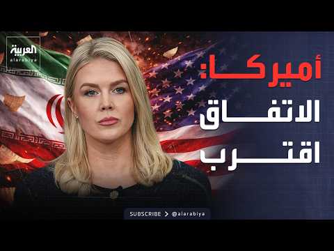 سيكون الجميع سعداء.. ترمب: الحرب ستنتهي