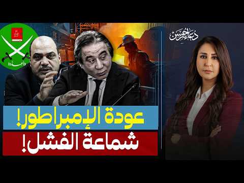 كواليس اللقاء السري لأحمد عز  والسر وراء إغلاق 29 مصنع حديد ودور الإخوان!