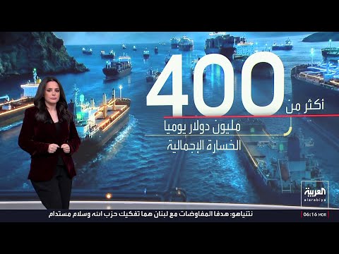 الحصارالحصار البحري الأميركي يستنزف إيران اقتصاديا مع توقف 90% من حركة التجارة
