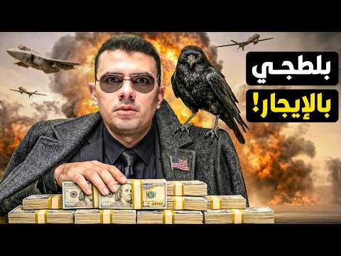 ما سر ربح ترامب وعائلته مليارات الدولارات من حرب إيران؟