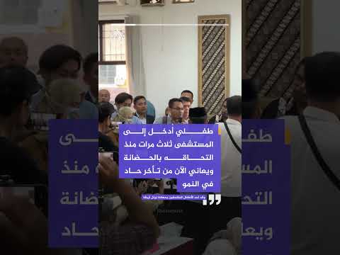 مشاهد صادمة لأطفال رضع مقيدين داخل حضانة أطفال في إندونيسيا.. ماذا حدث؟