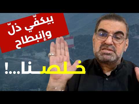 البلد مش ملك أبوك مننزع روحو الي بدو ينزع السلاح! حكم أمهز: ألغام المضيق الإيراني وزورق يحاصر بارجة!