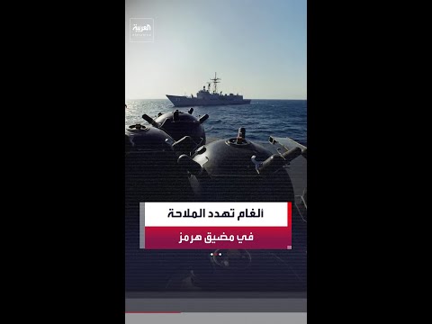 وكالة مهر: الحرس الثوري الإيراني يشدد على التزام السفن بالطرق البديلة في مضيق هرمز