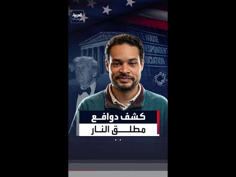 كتابات المتهم بإطلاق النار لعائلته تكشف دوافعه