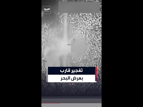 غارة أميركية على قارب تقتل 4 أشخاص بحجة استهداف قوارب تهريب المخدرات شرق المحيط الهادئ