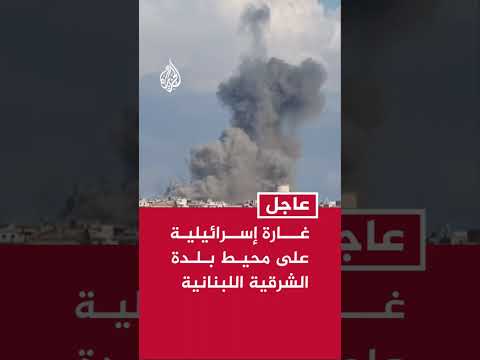 غارة إسرائيلية على محيط بلدة الشرقية جنوبي لبنان