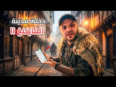 نهاية رحلة الـ 3000$: تعالجت وسافرت ورجعت نيويورك.. والمفاجأة بالباقي! 🤯