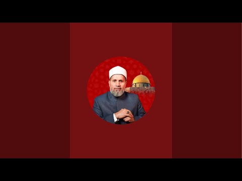 الشيخ سلامة عبد القوي is live!