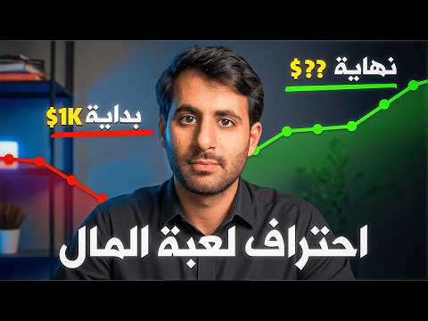 جربت الإستثمار بـ 1000$ لمدة أسبوع ( شوف كم ربحت 💰؟ ) – تجربة NAGA