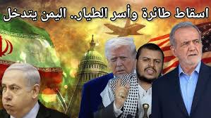 بالفيديو,أولي لحظات أسـ ـر الطيار الامريكي واستهداف الطيران القادم لانقاذه وفرنسا تعلن مقاطعه امريكا