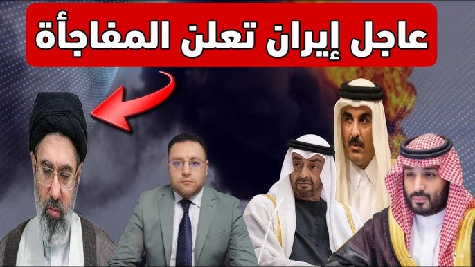 عاجل | إيران تعلن عن مفاجأة كبرى… استعدوا
