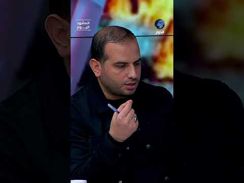 هذا ما تريد إيران تحقيقه من المفاوضات لوقف الحرب! أحمد الكومي يكشف