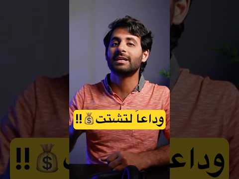 أفضل 4 مصادر دخل في 2026 💰🔥