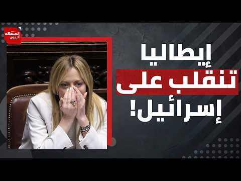 لماذا وكيف أصبح مجلس سلام ترمب بلا فائدة تذكر؟ | المشهد اليوم