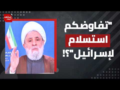 هدف تخفيه إسرائيل خلف محاولات نزع سلاح الحزب وإشعال حرب أهلية في لبنان؟! | المشهد اليوم