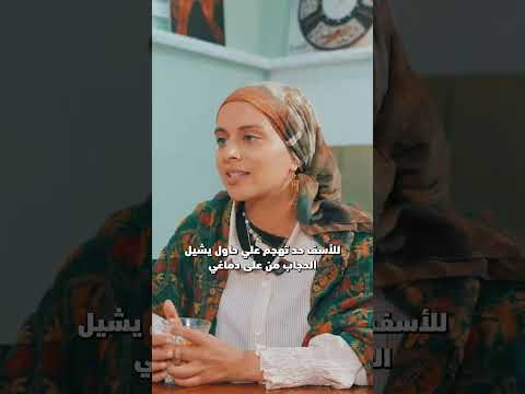 كيف ساهمت شابة مصرية في رفع الأذان علنًا في نيويورك؟ | قصة رنا عبدالحميد