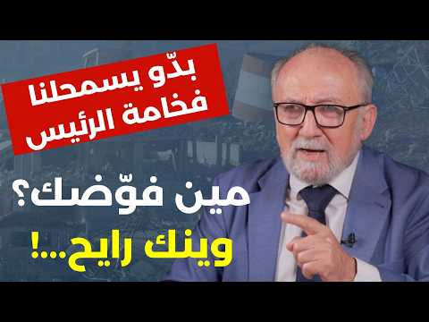 ملايين المقاتلين في إيران وترامب: نحن هنا..بسام الهاشم: لن نسلم لن نفاوض وعمرا ما ترضى أميركا العمى