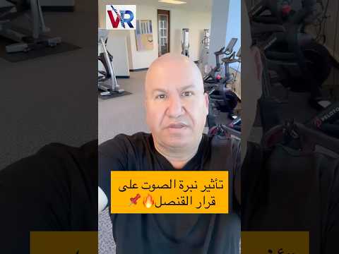 برة صوتك قد تكون الفاصل بين "مقبول" أو "مرفوض".. اكتشف كيف تتحدث بثقة تضمن لك السفر! 🌍🗣️