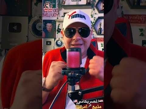 حنتحر #امريكا #اكسبلور #المهاجر #visa #الهجرة #سفر #تيك_توك #سياحة #news #shorts #shortvideo