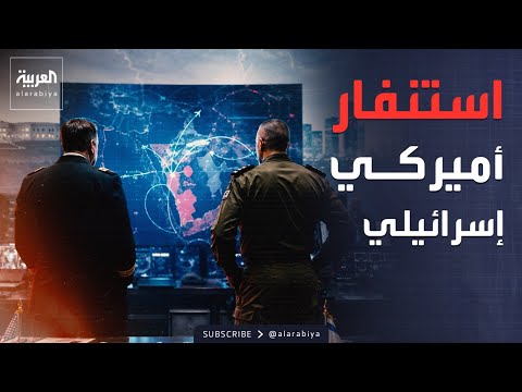 تحرك عسكري مشترك بواشنطن وتل أبيب تحسباً لعودة القتال
