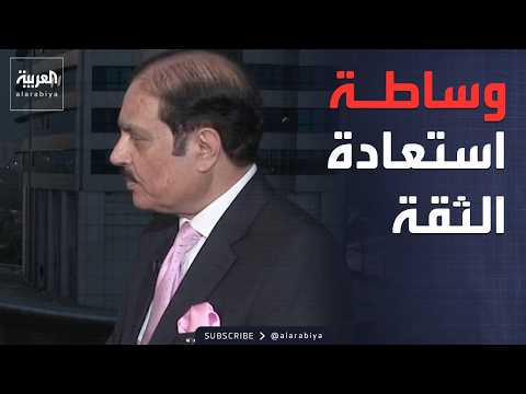 دور الوساطة الباكستانية لكسر الجمود بين أميركا وإيران