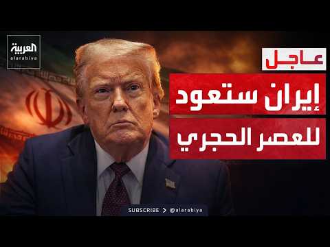 ترمب عن الحرب: الجزء الأصعب انتهى.. وضربات قوية قادمة