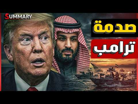 روسيا والصين تدعمان إيران علناً.. صواريخ إيرانية متطورة تهدد الخليج والمصالح الأمريكية
