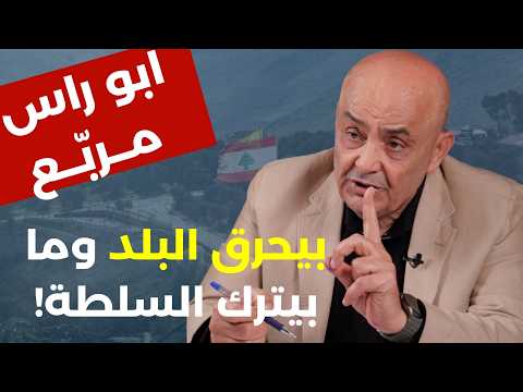 قتال الحزب على السطح والتفاوض بالميدان! البوط العسكري يفرض شروطه.علي أبي رعد: إيران وجبهة غزة جدداً