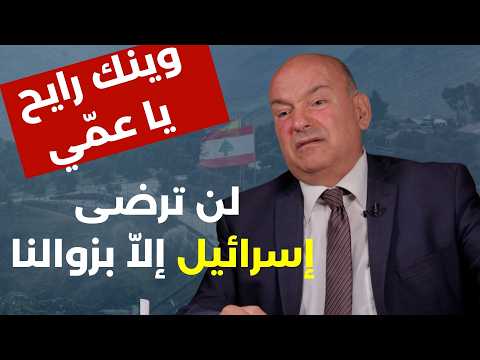 السيد حسن بلباس راهب! حسن جوني: أسرار التفاوض مع إسرائيل ومخطط اجتياح بيروت إيران لن تفاوض بعد اليوم