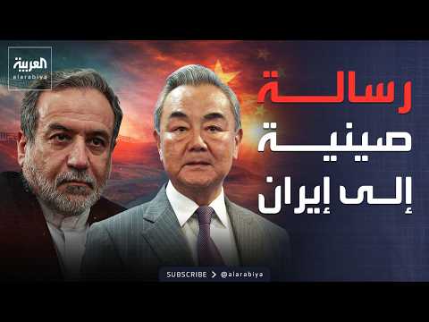 أوروبا تتحرك لفتح مضيق هرمز.. والصين لـ"إيران": نريد السلام