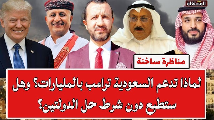 المناع والشرعي في لقاء ساخن: هل يشكل الخليج تحالفا عسكريا دفاعيا؟ أم أن الخلافات ستمنع ذلك؟