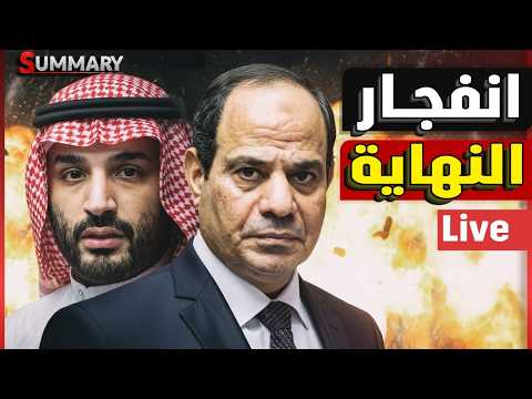 اعلان حرب خطير | ترامب يفك الحصار عن إيران ويرفض مغادرة الخليج | اسقاط طائرة امراتية | حرب روسيا