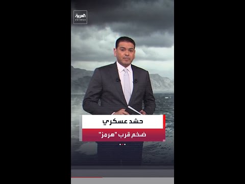 أميركا تنشر قوات ضخمة بمشاركة 15 ألف جندي لمواجهة أي تهديدات إيرانية