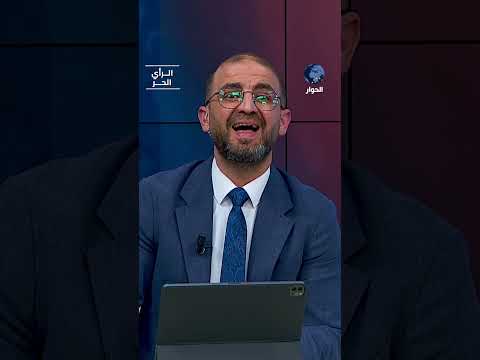 من المستهدف الحقيقي وراء خطابات وتهديدات ترامب؟!