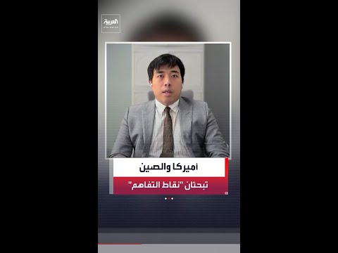 الصحافي تشاو تشي جيون: لقاء ترمب وشي جين بينغ تاريخي ونتائجه إيجابية للبلدين