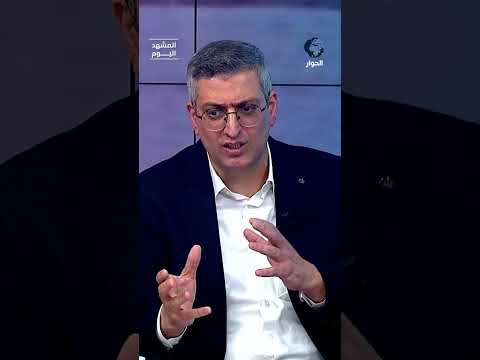هل يمكن أن تعود الحرب الشاملة بين أمريكا وإيران؟ سعيد الحاج يجيب