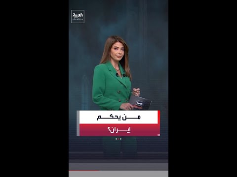 نخبة تتحكم بمفاصل القرار في طهران بعد تغييرات القيادة خلال الحرب.. من هم "السبعة الكبار" في إيران؟
