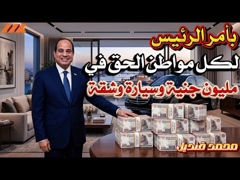 حصرياً : المفاجأة الكبرى – الحاضر يعلم الغايب – حضوركم هام جداً جداً
