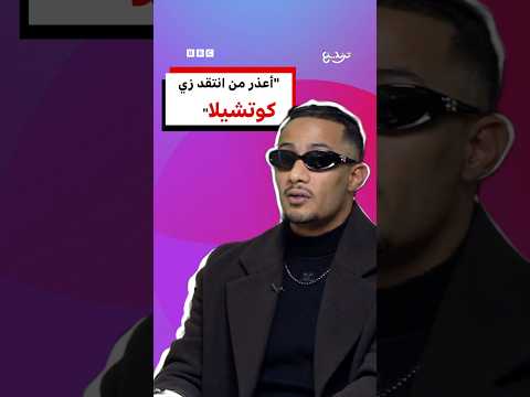 محمد رمضان: "أعذر من انتقدني في كوتشيلا"