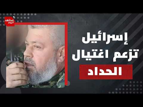 لماذا تفشل الاغتيلات الإسرائيلية في تغيير واقع غزة؟ | المشهد اليوم