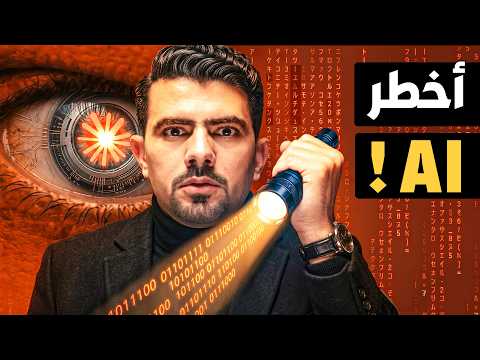 لماذا اجتمعت بنوك أمريكا وبريطانيا وكندا بشكل طارئ بسبب أخطر نموذج ذكاء اصطناعي؟