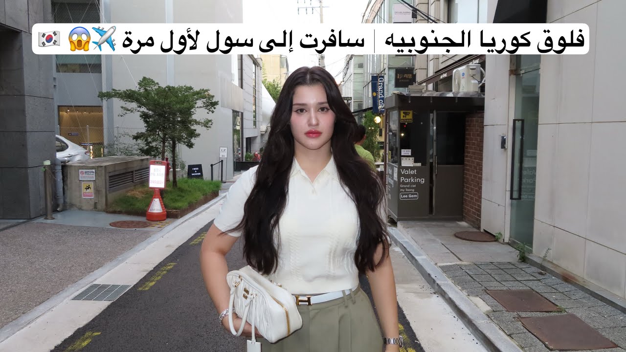 قضيت 24 ساعه في كوريا | ما توقعت يصير كذا
