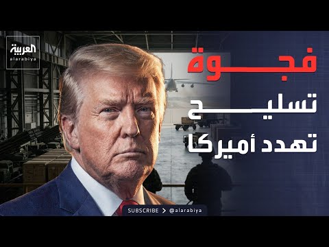 "أزمة أولويات".. هل تضحي أميركا بأمن أوروبا لضرب إيران؟