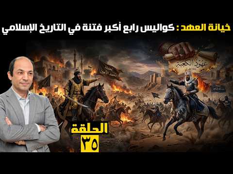فتنة الأخوين: كيف تحول صراع الأمين والمأمون لصدامٍ بين العرب والفرس وحربٍ دينيةٍ بين إمام وخليفة؟