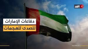 الرد الإماراتي الحاسم يقابل بجحيم إيراني يستهدف المياه والكهرباء .. وتهديد بتدمير دبي