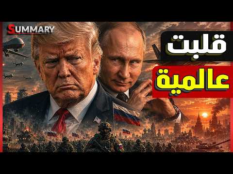 عاجل | ضرب رومانيا و الناتو يناقش تفعيل البند الخامس و رد الضربة لروسيا